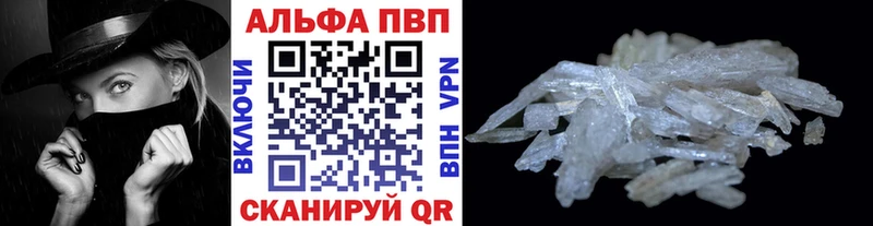 Alpha PVP Соль Алупка