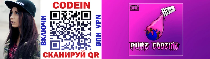 Купить где  Алупка  Кодеиновый сироп Lean напиток Lean (лин) 