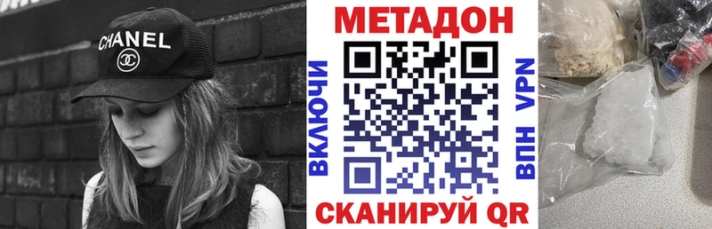 Купить закладки  Алупка  МЕТАДОН кристалл 